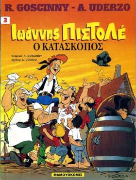 ΙΩΑΝΝΗΣ ΠΙ &hellip;