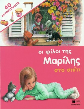 ΟΙ ΦΙΛΟΙ Τ &hellip;