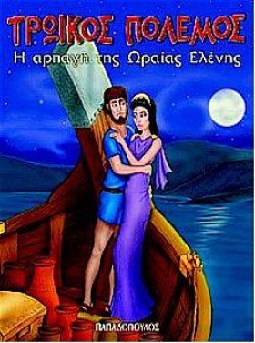 Η ΑΡΠΑΓΗ Τ &hellip;