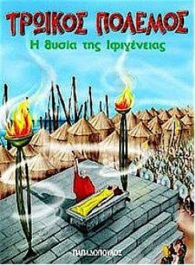 ΤΡΩΙΚΟΣ ΠΟ &hellip;