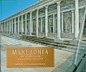 ΜΑΚΕΔΟΝΙΑ- …