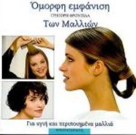 ΟΜΟΡΦΗ ΕΜΦ &hellip;