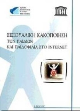 ΣΕΞΟΥΑΛΙΚΗ &hellip;