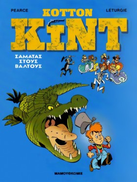 ΚΟΤΤΟΝ ΚΙΝ …