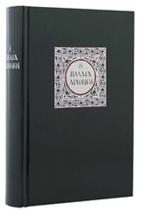 Η ΠΑΛΑΙΑ Δ &hellip;