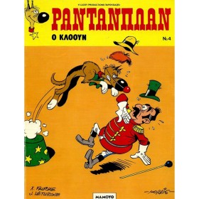 ΡΑΝΤΑΝΠΛΑΝ …