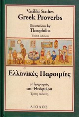 ΕΛΛΗΝΙΚΕΣ &hellip;
