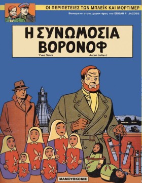 ΜΠΛΕΙΚ ΚΑΙ …