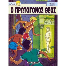 ΑΛΙΞ 7-Ο Π …