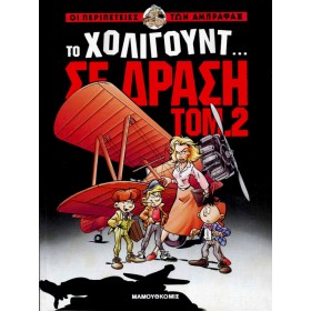 ΑΜΠΡΑΦΑΞ 1 &hellip;