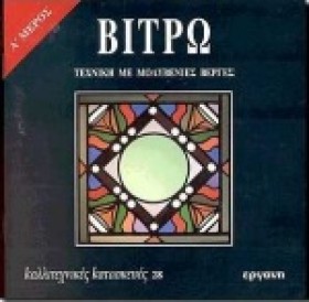 ΚΑΛΛΙΤΕΧΝΙ …