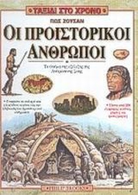 ΠΩΣ ΖΟΥΣΑΝ &hellip;
