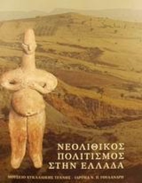 ΝΕΟΛΙΘΙΚΟΣ &hellip;