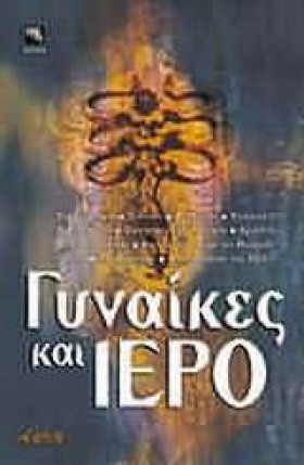 ΓΥΝΑΙΚΕΣ Κ …
