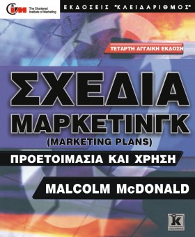ΣΧΕΔΙΑ ΜΑΡ …