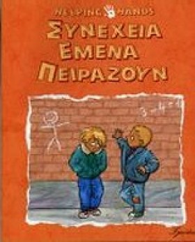 ΣΥΝΕΧΕΙΑ Ε &hellip;