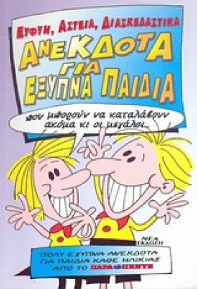 ΑΝΕΚΔΟΤΑ Γ &hellip;