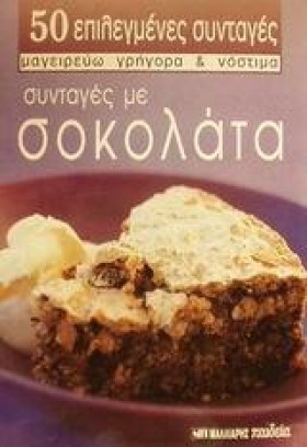 ΣΥΝΤΑΓΕΣ Μ &hellip;