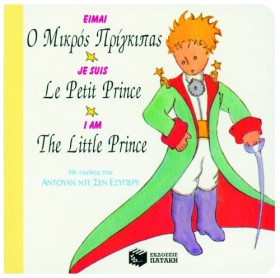 ΕΙΜΑΙ Ο ΜΙ …