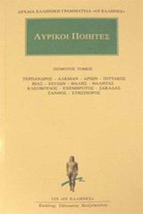 ΛΥΡΙΚΟΙ ΠΟ …