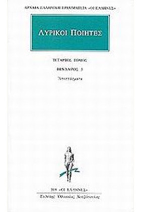 ΛΥΡΙΚΟΙ ΠΟ &hellip;