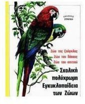 ΣΧΟΛΙΚΗ ΠΟ &hellip;