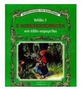 Η ΚΟΚΚΙΝΟΣ &hellip;