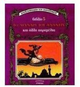 ΤΟ ΛΥΧΝΑΡΙ &hellip;