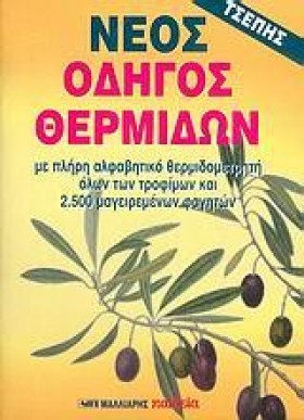 ΝΕΟΣ ΟΔΗΓΟ …