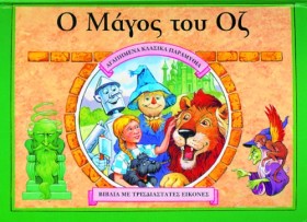 Ο ΜΑΓΟΣ ΤΟ &hellip;