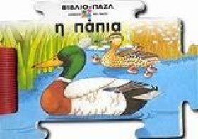 ΒΙΒΛΙΟ ΠΑΖ …