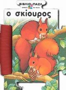 ΒΙΒΛΙΟ ΠΑΖ &hellip;