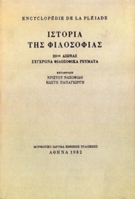 ΙΣΤΟΡΙΑ ΤΗ &hellip;