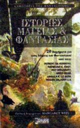 ΙΣΤΟΡΙΕΣ Μ …
