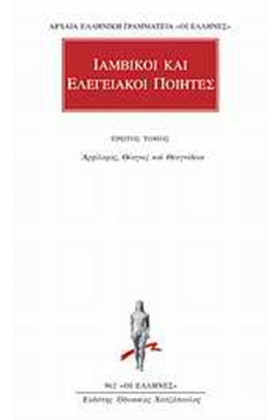 ΙΑΜΒΙΚΟΙ 1 …