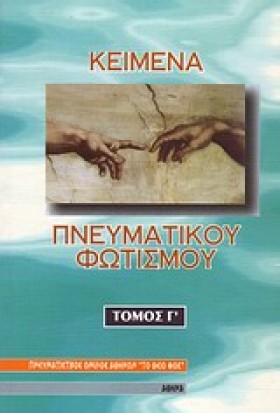 ΚΕΙΜΕΝΑ ΠΝ …