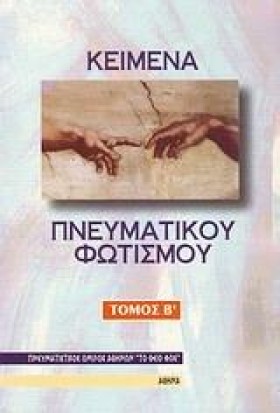 ΚΕΙΜΕΝΑ ΠΝ …