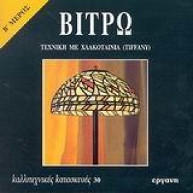 ΚΑΛΛΙΤΕΧΝΙ …
