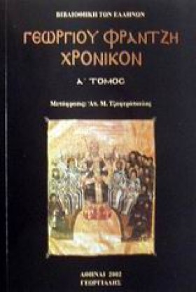 ΓΕΩΡΓΙΟΥ Φ &hellip;