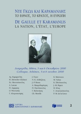 ΝΤΕ ΓΚΩΛ Κ &hellip;