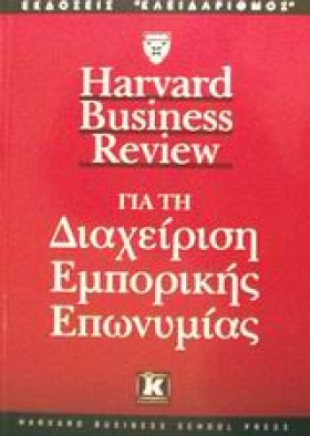 ΔΙΑΧΕΙΡΙΣΗ &hellip;