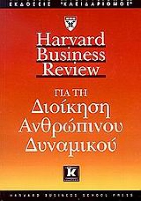 ΔΙΟΙΚΗΣΗ Α &hellip;
