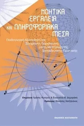 ΝΟΗΤΙΚΑ ΕΡ …
