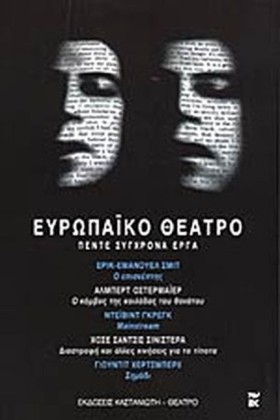 ΕΥΡΩΠΑΙΚΟ …