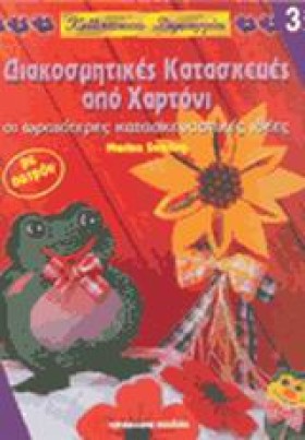 ΚΑΛΛΙΤΕΧΝΙ &hellip;