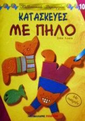 ΚΑΛΛΙΤΕΧΝΙ …