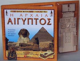 Η ΑΡΧΑΙΑ Α …