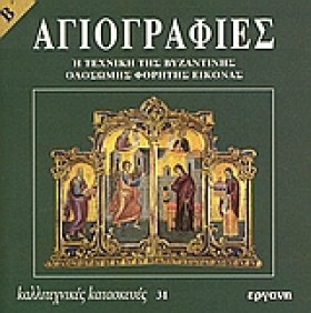 ΚΑΛΛΙΤΕΧΝΙ &hellip;