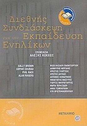 ΔΙΕΘΝΗΣ ΣΥ &hellip;
