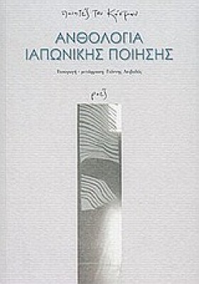 ΑΝΘΟΛΟΓΙΑ &hellip;